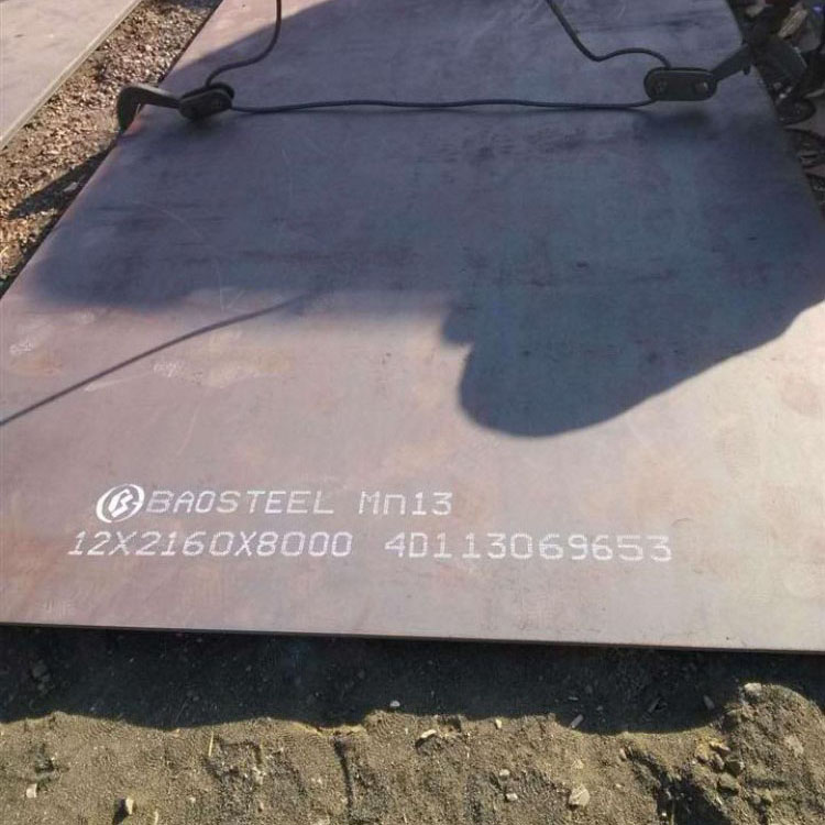 Mn13耐磨板