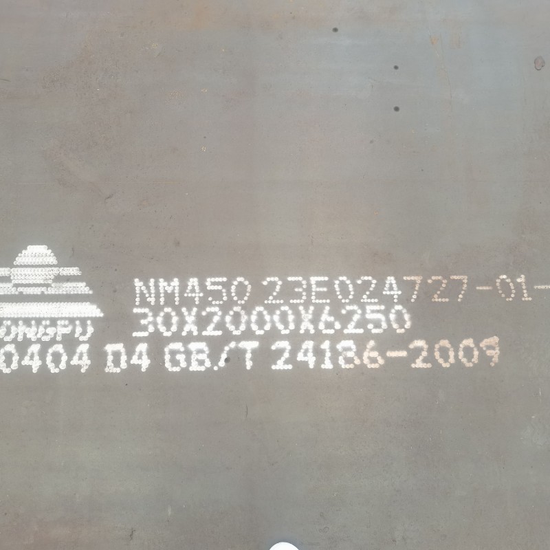 nm450耐磨板