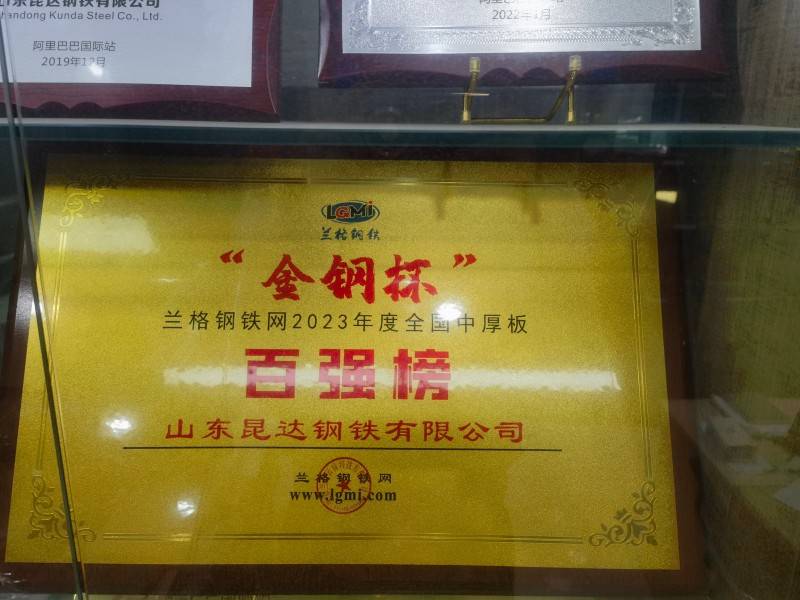 金剛杯百?gòu)?qiáng)榜