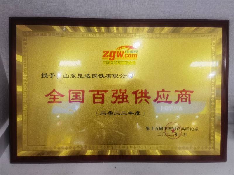 全國(guó)百?gòu)?qiáng)供應(yīng)商