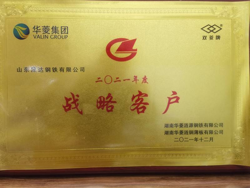 華菱集團(tuán)戰(zhàn)略客戶(hù)